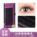 Beauty dense grafted eyelashes nature soft double hair tip soft hair baby straight eyelashes manufacturer in stock wholesale