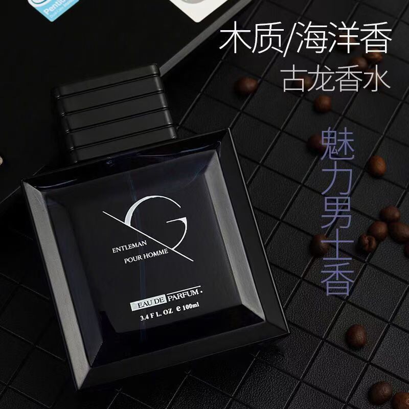Men's cologne, blue ocean tone, gentleman, long-lasting, fresh fragrance, elegant woody tone, cross-border popular model