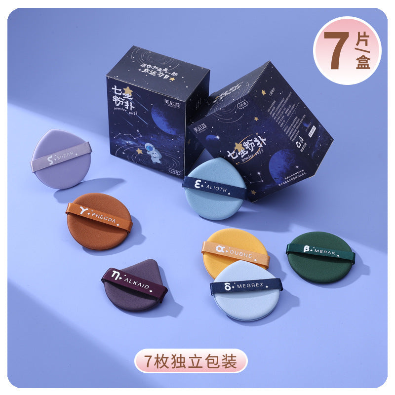 Beidou seven stars powder puff air cushion powder puff wet and dry use soft comfortable not easy to eat powder double sided available box bag