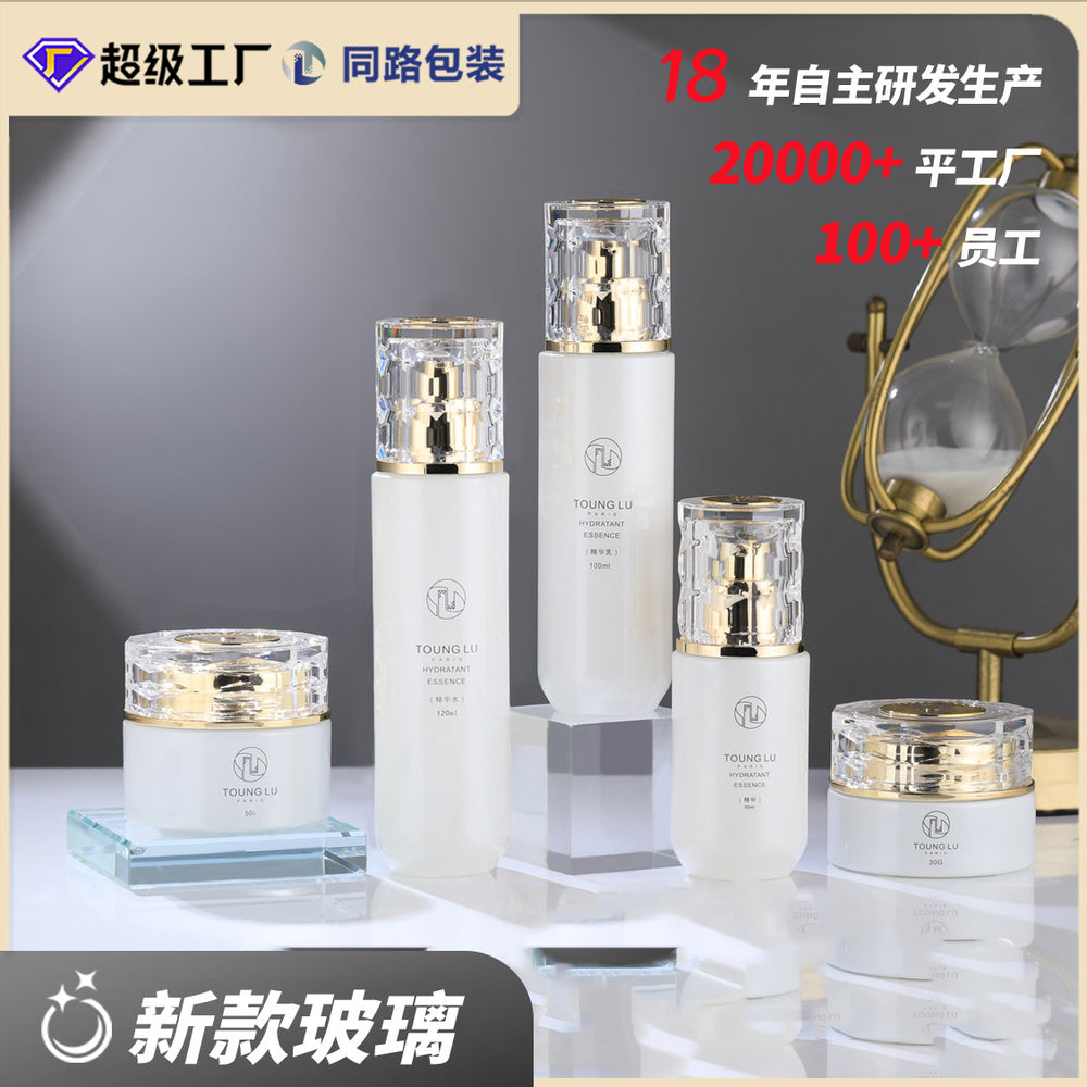 Manufacturer supplies glass bottle suit bottle 120ml pressed lotion bottle 40ml essential oil bottle 50g cream bottle