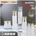 Manufacturer supplies glass bottle suit bottle 120ml pressed lotion bottle 40ml essential oil bottle 50g cream bottle