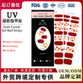 Zhengxiang factory customized gel nail art stickers waterproof fashion flash uv semi-baked semi-cured nail stickers gel nail