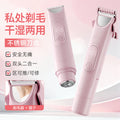 new private area hair removal shaver for men and women, home use digital display electric epilator, 4-in-1 razor