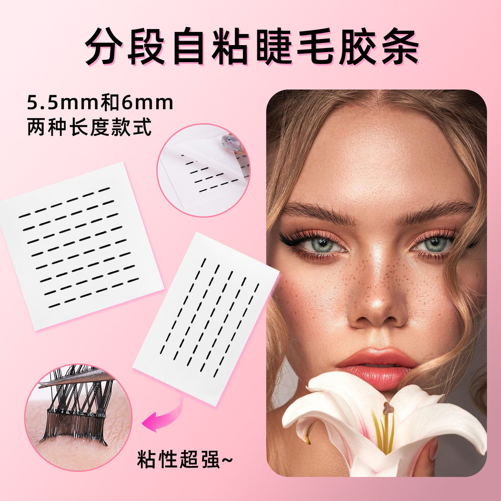 segmented false eyelash glue strips self-adhesive black jelly glue replacement 3 seconds makeup lazy makeup eyelash glue strips