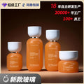 Ready-to-ship cosmetic glass bottle set packaging, including 120ml lotion/serum pump bottles and 50g cream/jar dispensing bottles