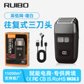 High and low mesh three-blade reciprocating electric shaver for men for homeled digital display whitening device razor washable