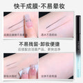 Novo ultra-fine liquid eyeliner - waterproof, sweat-proof, smudge-proof, beginner-friendly. perfect for eyeliner, lower lashes, and under-eye brightening