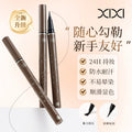 Xixi slim drawing eyeliner pen ultra-fine long-lasting waterproof non-smudge beginner brown lying silkworm pen eyeliner