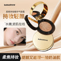 Kakashow soft focus long-lasting cushion foundation concealer - waterproof, sweat-proof, non-caking bb cream foundation with refill