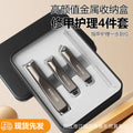 Nail clipper suit complete set of nail clippers manicure clippers for home slanting pedicure nail tools beauty set high-end suit