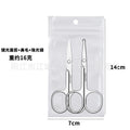 Stainless steel 2.0 mirror-polished nose hair trimmer & eyebrow scissors - round tip, precision trimming, beauty tool, eyebrow scissors