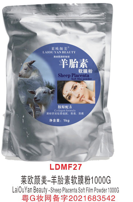 leo yanmei brightening, moisturizing and soft mask powder, nourishing, moisturizing and hydrating skin care collagen mask powder beauty