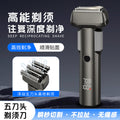 2025 new five-blade electric shaver - fully washable, digital display, quick charge, reciprocating shaving system for hair and beard