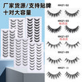 10 pairs of hard stem false eyelashes - voluminous, faux cluster lashes for stage makeup, professional makeup artist grade