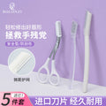 New product: micro-safe eyebrow razor - straight handle, transparent brow shaper. perfect for beginners and makeup artists. anti-scratch eyebrow blade