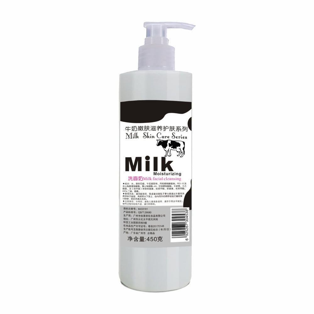 milk skin care kit soothing and repairing cleansing balm essence massage balm hydrating beauty salon factory direct sales