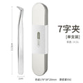 7-word clip + iron box