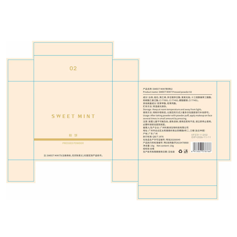 Makeup sweet mint powder makeup setting makeup concealer long-lasting waterproof not easy to remove makeup student party affordable powder bottom