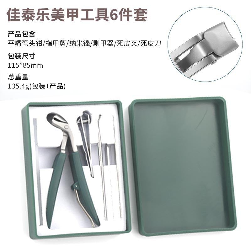 new product elbow flat nose pliers manicure 6-piece set large opening nail clippers nail file dead skin fork picking set