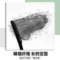 Beauty funpark slim long focus mascara women's fine comb bottom mascara slim long curl waterproof non-smudge