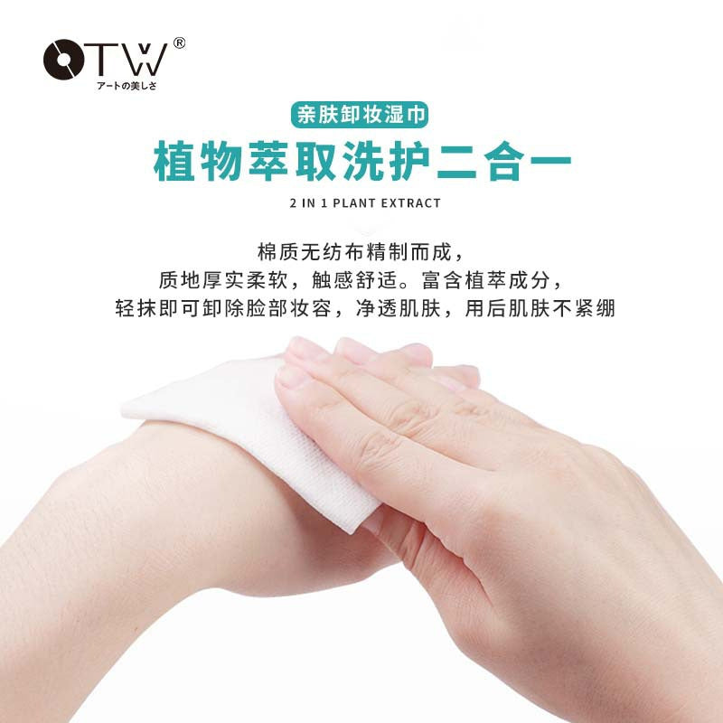 Otw skin-friendly makeup remover wipes - individually wrapped cotton non-woven fabric with perilla amino acid - wholesale disposable makeup remover wipes