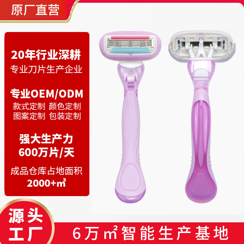 Private women's shaving knife special anti-scratch armpit hair removal knife portable women's shaving knife shaving beauty tool