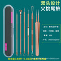 Blackhead remover kit - acne pimple extractor set - pimple popper tool