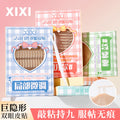Xixi smart naturelace double eyelid patch invisible traceless natureartificial long-lasting hair-styling swollen eye patch