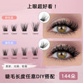False eyelashes suitdiy eyelashes multi-piece set grafting thick remover liquid segmented eyelashes export segmented style