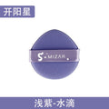 Manufacturer direct: seven star powder puff - dual-use (dry & wet) cushion puff, water-activated makeup sponge, beauty blender