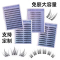 10 rows of lower eyelashes, glue-free false eyelashes, full series of fox-style su daji nature, no makeup, glue-free self-adhesive eyelashes