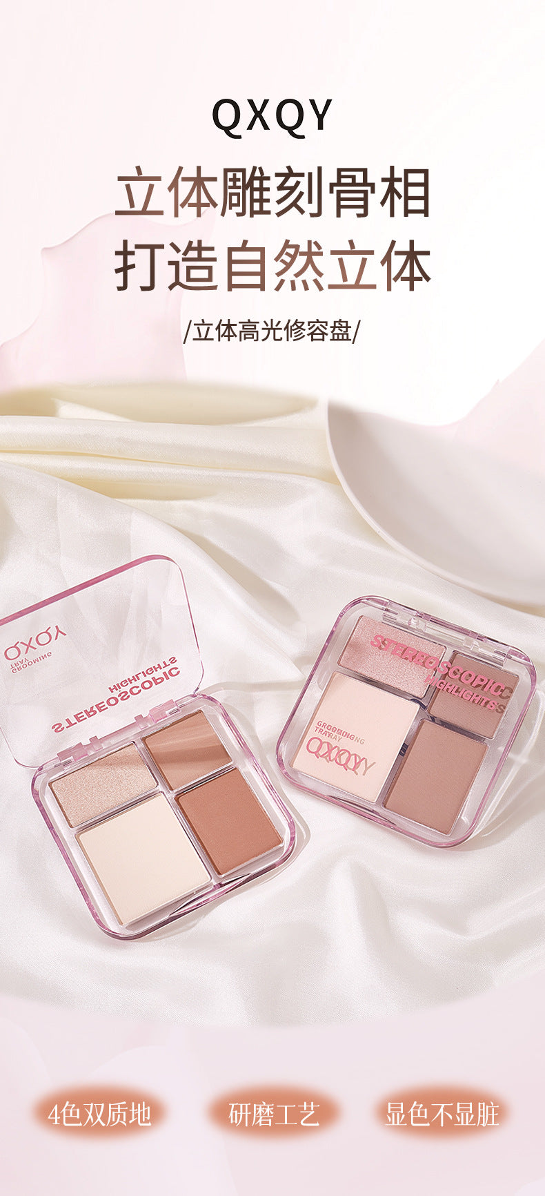 Makeup stereo highlighter palette four-color all-in-one palette matte wet powder brightening and modification nose shadow light makeup eye shadow makeup
