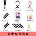 hot-selling wig accessory kit: wig care set with steel pin comb, crochet hook, and hair extension tool - wholesale wig accessories
