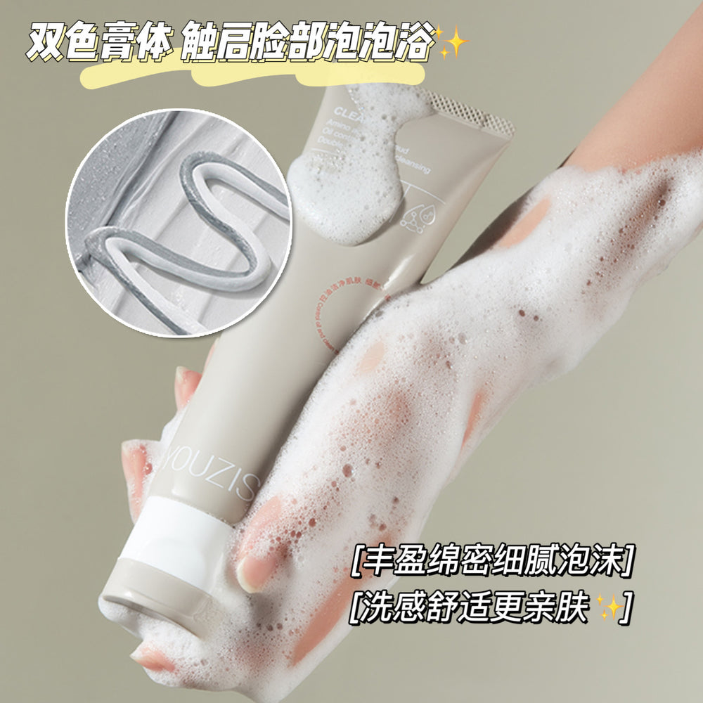 Youzise double tube facial cleanser for men and women, refreshing, moisturizing, oil control, purifying and makeup removing two-in-one facial cleanser 120g