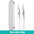 No. 5 oblique clip + no. 5 curved clip + iron box