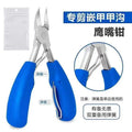 Factory direct sales of eagle-beak pliers, dead skin pliers, thick nails, onychomycosis, portable pedicure pliers, nail groove pliers, dead skin scissors