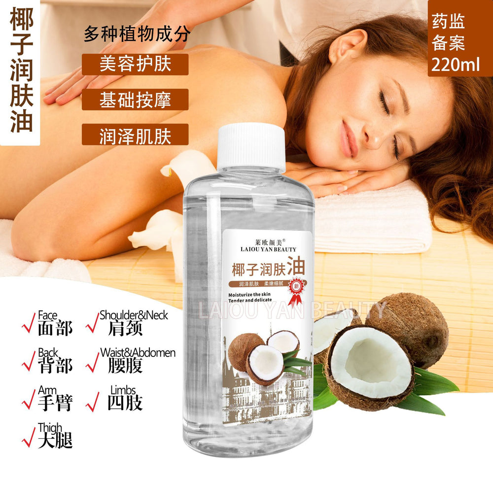 leo yanmei coconut essential oil massage moisturizing repair facial body spa moisturizing oil wholesale 220ml