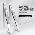 Eyebrow clip eyebrow clip stainless steel plucking tweezers men's beard plucking clip eyebrow plucking pliers