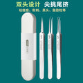 Cell clip blackhead removal acne needle suit acne removal acne needle tweezers precision acne clip squeeze acne tool handy gadget