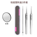 Professional acne treatment kit: includes tweezers, blackhead remover, and pimple extractor for salon-grade results