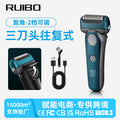 Reciprocating three-blade electric shaver, two-speed adjustable razor, full body washable sideburns, digital display beard razor