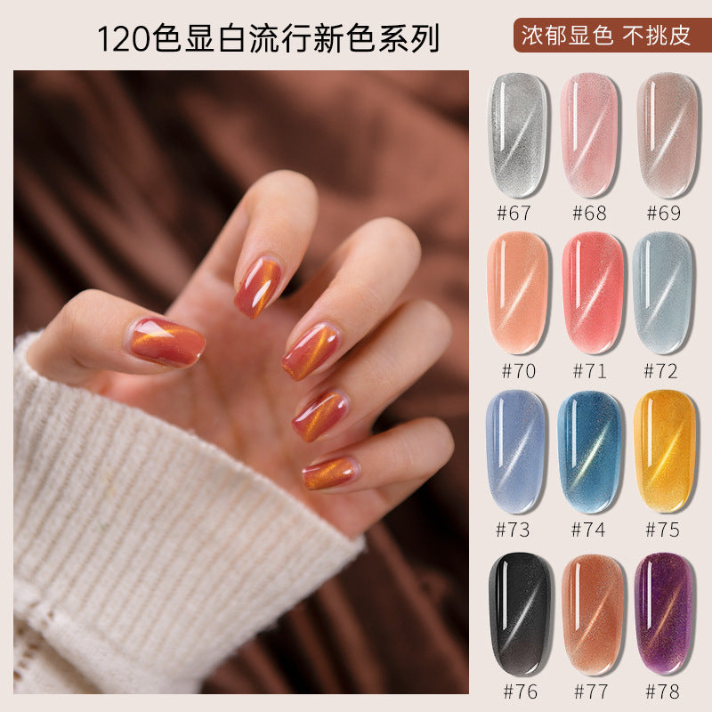 Risyal nail polish gel 7.3ml nail polish ice transparent cat eye gel nude barbie gel cross-border hot style