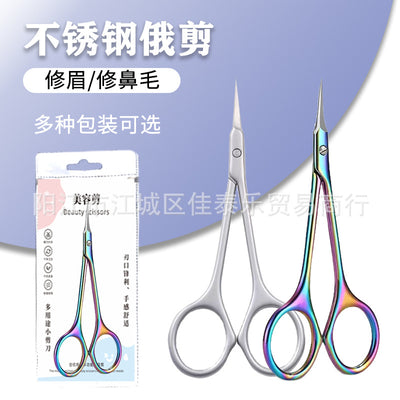 exclusive russian-style pre-treatment dead skin scissors professional high-grade hand skin scissors to remove barbs curved scissors stainless steel