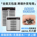 Carefully selected* cross-border glue-free false eyelashes segmented large capacity natural slender single cluster sunflower fox false eyelashes factory