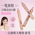Makeup qxqy stereo lying silkworm multi-purpose pen waterproof is not easy to smudge highlight brighten outline down to lying silkworm eyeliner pen