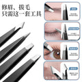 Hair plucking pliers handy gadget eyebrow trimming tool beard flat mouth tweezers eyebrow clip leg hair plucking men's tweezers suit