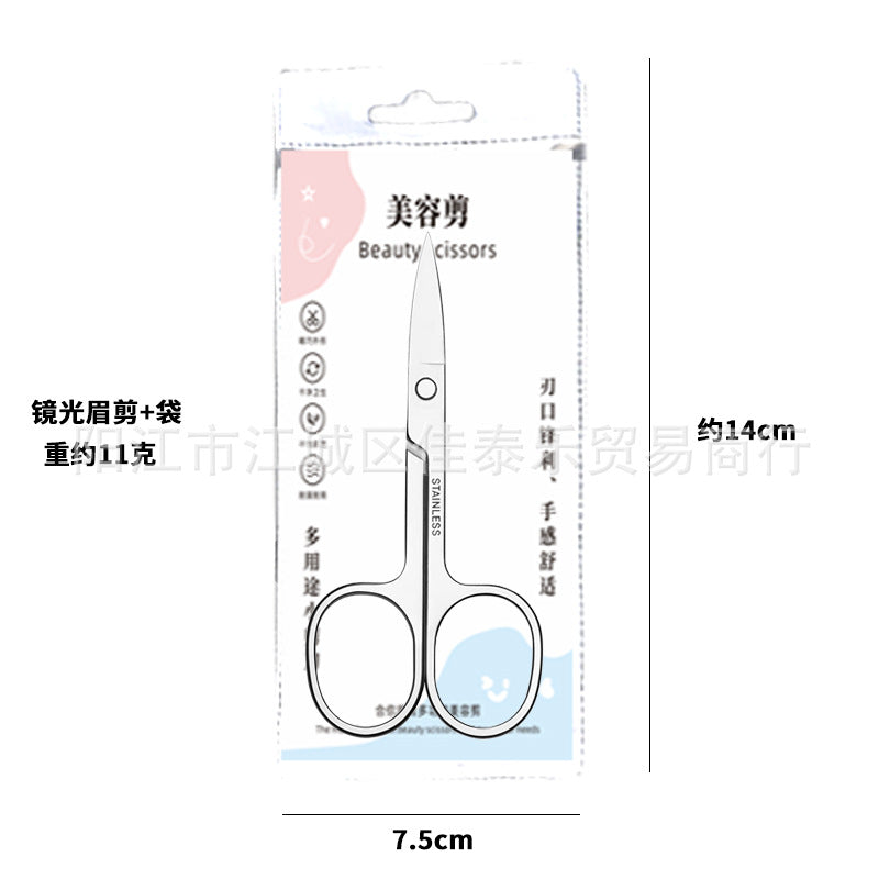 Stainless steel 2.0 mirror-polished nose hair trimmer & eyebrow scissors - round tip, precision trimming, beauty tool, eyebrow scissors
