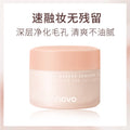 Novo oatmeal soothing cleansing balm - 3-in-1 deep cleansing oil for face, eyes, and lips - gentle, non-irritating makeup remover