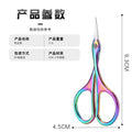 Ukrainian style russian style swan front dead skin scissors frosted elbow prosthetic cross-border manicure tools easy to cut stainless steel