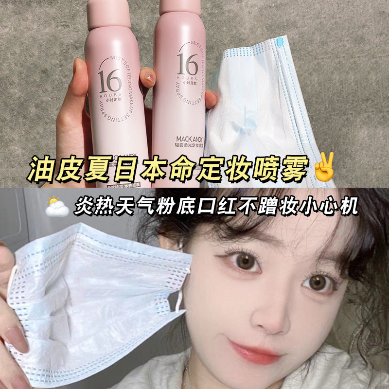 Marco andy light mist soft light makeup setting spray long-lasting makeup setting oil control quick-drying film waterproof no makeup 120ml